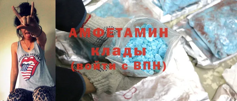 Amphetamine Розовый  Алапаевск 