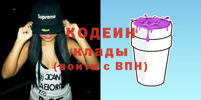 Кодеин напиток Lean (лин)  Алапаевск 